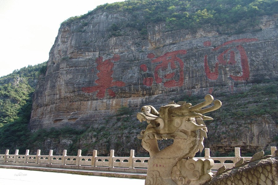 二郎美酒河（赤水河）