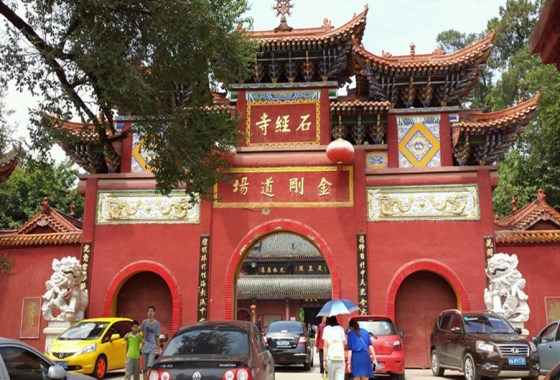 石经寺