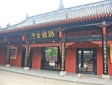 燃灯古寺