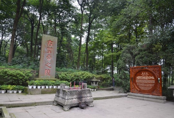 郫县望丛祠