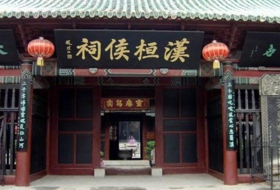 汉桓侯祠