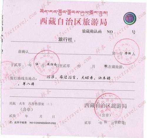 外宾如何去西藏旅游，外宾进藏怎么办理入藏函？