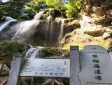 熊猫海瀑布